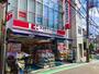 ドラックストア　ココカラファイン参宮橋店（ドラッグストア）まで229m