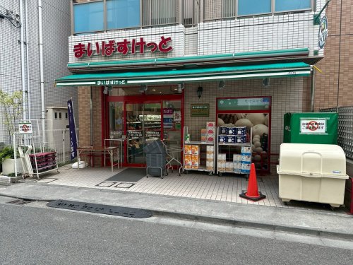 スーパー　まいばすけっと 新城１丁目（スーパー）まで133m