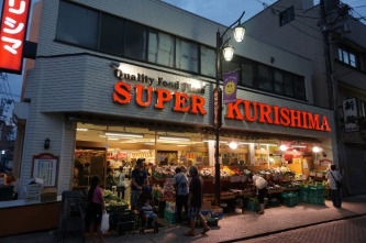 スーパー　スーパークリシマ サンモール店（スーパー）まで137m