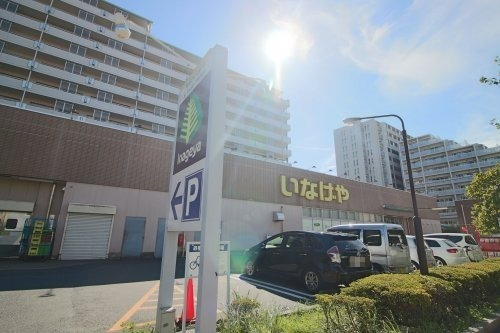 スーパー　いなげや 江戸川船堀店（スーパー）まで145m