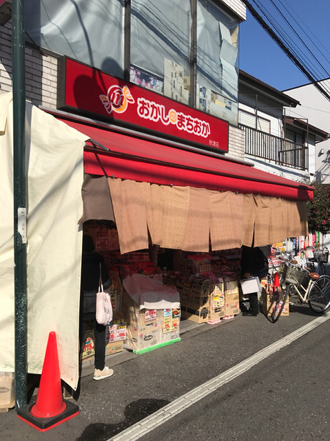 その他　おかしのまちおか 秋津店（その他）まで684m
