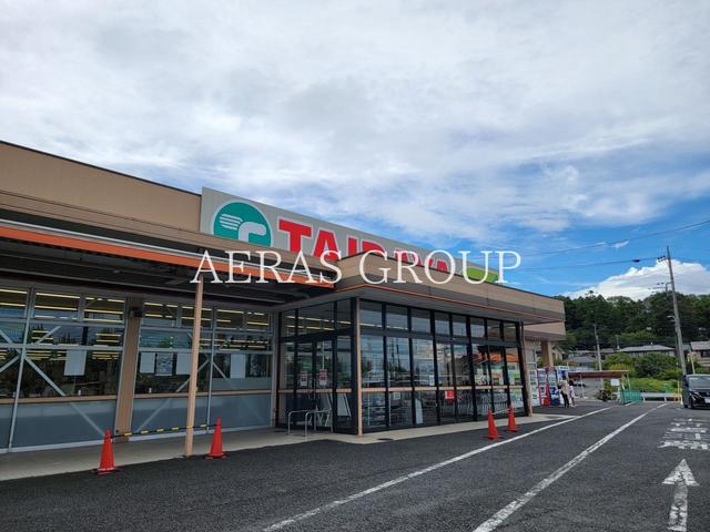 スーパー　TAIRAYA 元八王子店（スーパー）まで440m