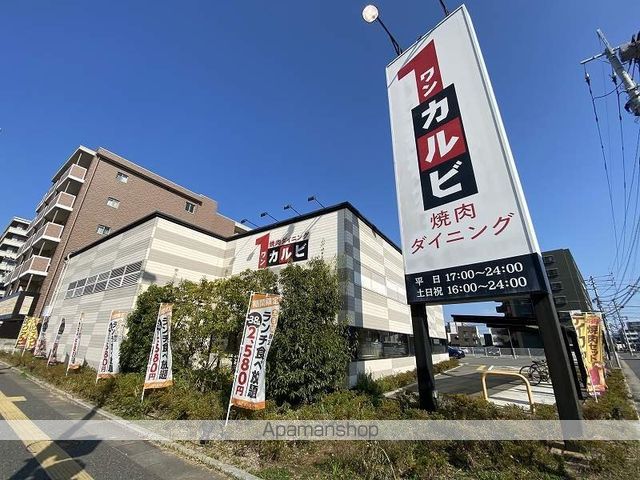 その他　焼肉ワンカルビ九大学研都市前店（その他）まで301m