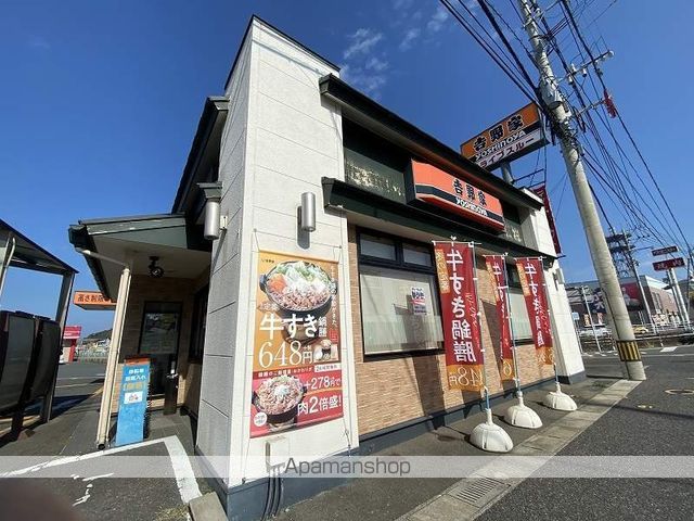 その他　吉野家202号線今宿店（その他）まで256m