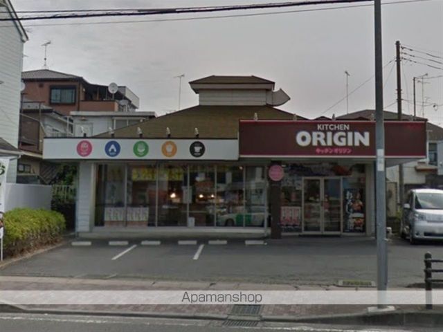 飲食店　キッチンオリジン緑ヶ丘店（飲食店）まで1489m