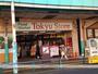スーパー　（株）東急ストア／綾瀬店（スーパー）まで1688m