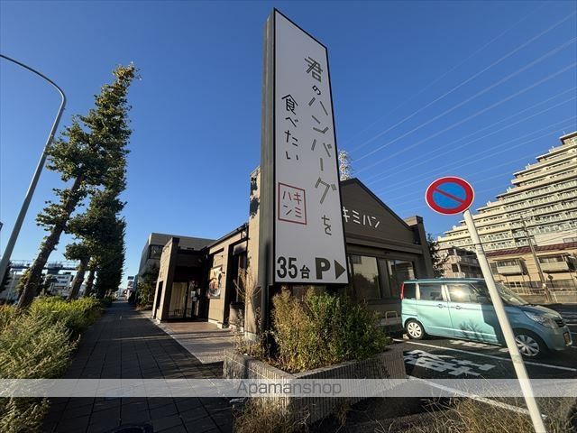 飲食店　君のハンバーグが食べたい（飲食店）まで356m