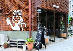 飲食店　OSARU coffee(オサル コーヒー)（飲食店）まで553m