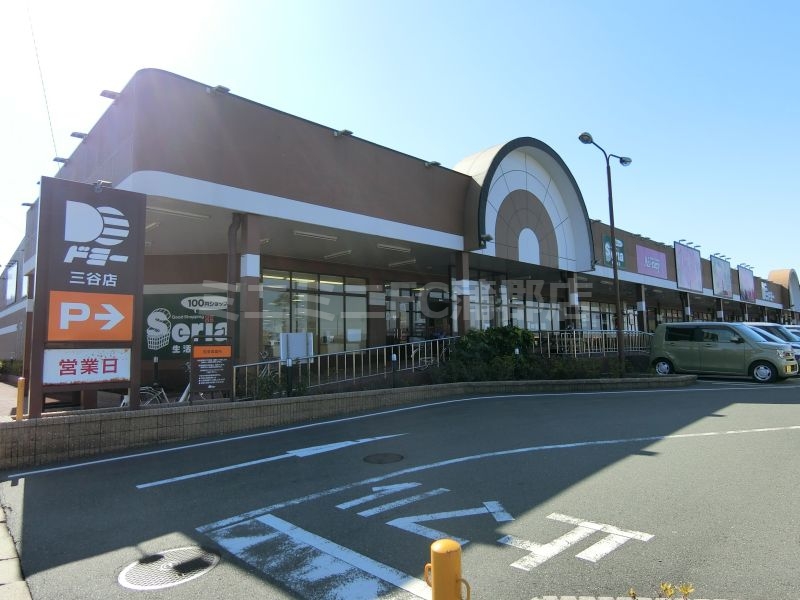 スーパー　ドミー三谷店（スーパー）まで4402m