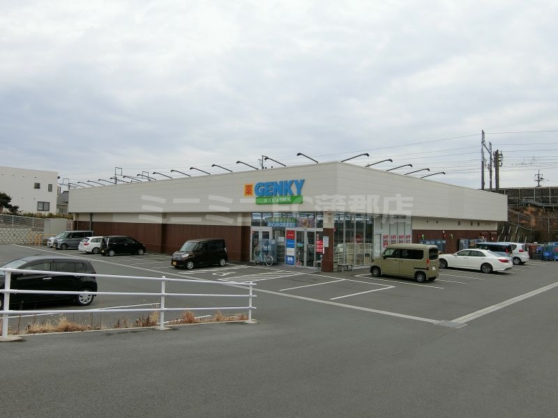 ドラックストア　ゲンキー大塚店（ドラッグストア）まで508m