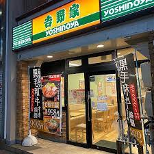 飲食店　吉野家 尾頭橋店（飲食店）まで240m