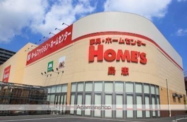 その他　ホームセンター島忠三郷中央店（その他）まで240m