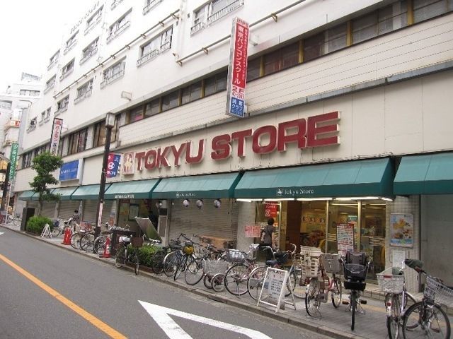 スーパー　東急ストアー（スーパー）まで650m