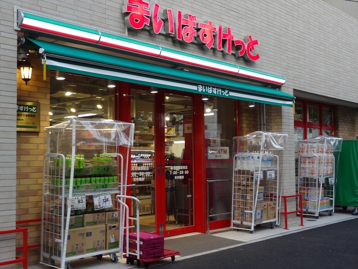 スーパー　まいばすけっと鶴見市場駅南店（スーパー）まで43m