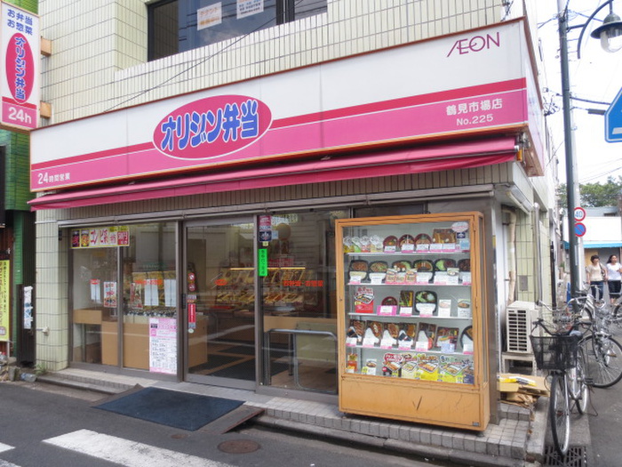 その他　キッチンオリジン鶴見市場店（その他）まで160m