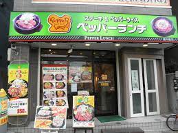 飲食店　ペッパーランチ越中島店（飲食店）まで348m