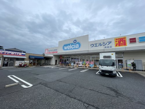 ドラックストア　ウエルシア南柏店（ドラッグストア）まで534m
