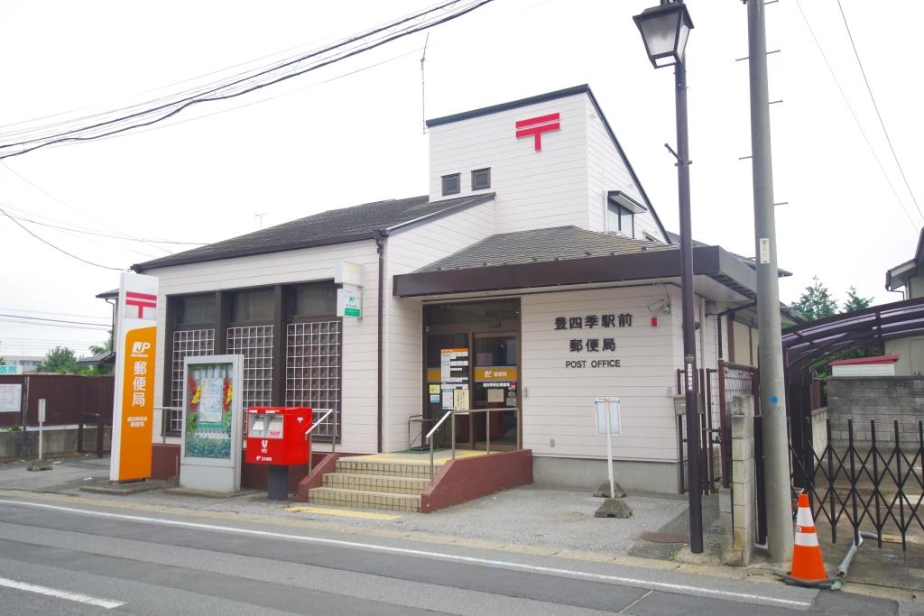 郵便局　豊四季駅前郵便局（郵便局）まで534m