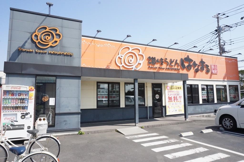 その他　はなまるうどん草加青柳店（その他）まで589m
