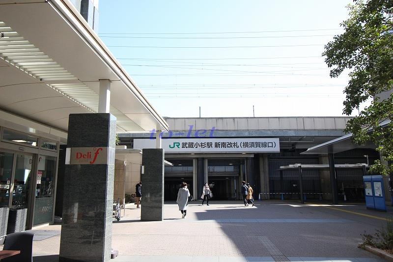 その他　JR武蔵小杉駅新南改札（その他）まで297m