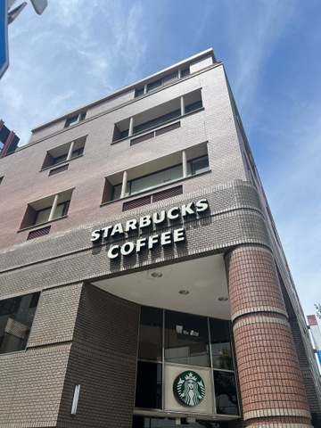 飲食店　スターバックスコーヒー お茶の水村田ビル店（飲食店）まで978m