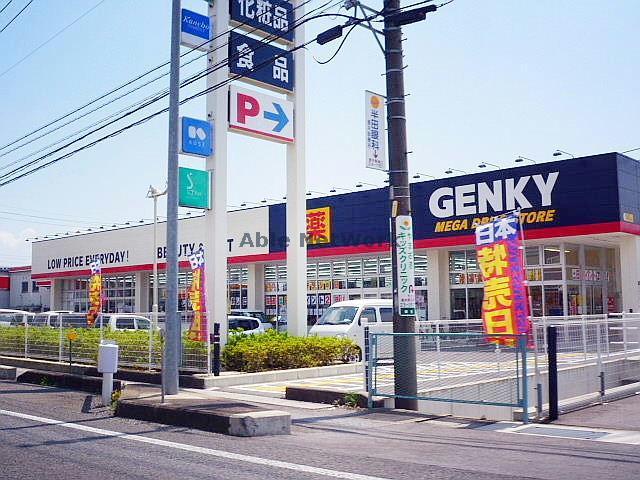 ドラックストア　ゲンキー綾戸店（ドラッグストア）まで1665m