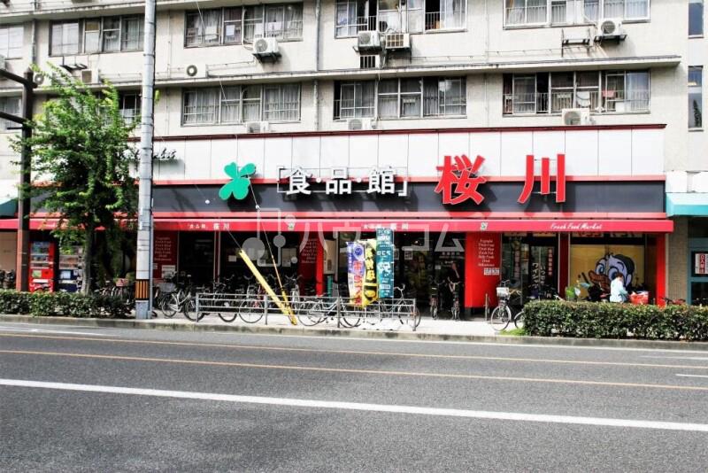 スーパー　食品館アプロ桜川店（スーパー）まで277m