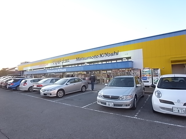 ドラックストア　マツモトキヨシ・ドラッグストア五香店（ドラッグストア）まで660m