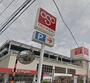 スーパー　Olympic(オリンピック) 本羽田店（スーパー）まで520m