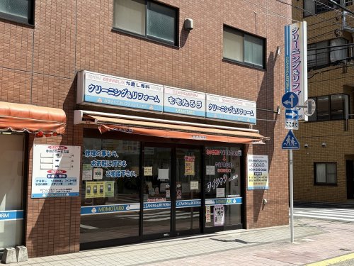 その他　クリーニングももたろう 大師駅前店（その他）まで219m