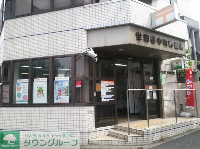 郵便局　世田谷中町郵便局（郵便局）まで220m