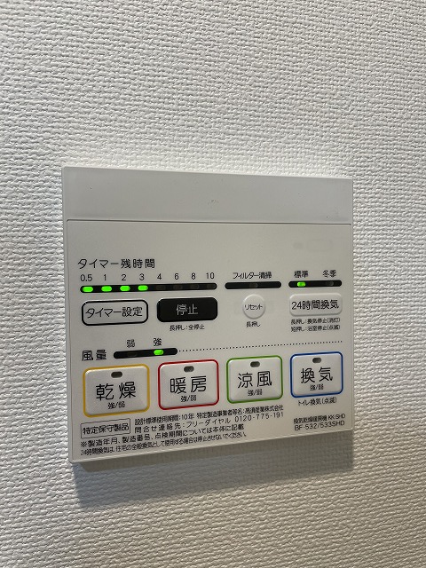 その他設備