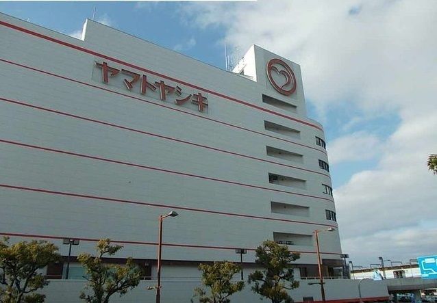 ショッピングセンター　ヤマトヤシキ（ショッピングセンター）まで1500m