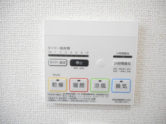 その他設備