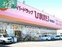 ドラックストア　スーパードラッグひまわり新倉敷店（ドラッグストア）まで948m