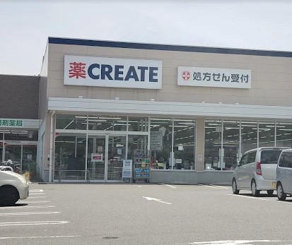 ドラックストア　クリエイトＳＤ厚木緑ケ丘店（ドラッグストア）まで519m