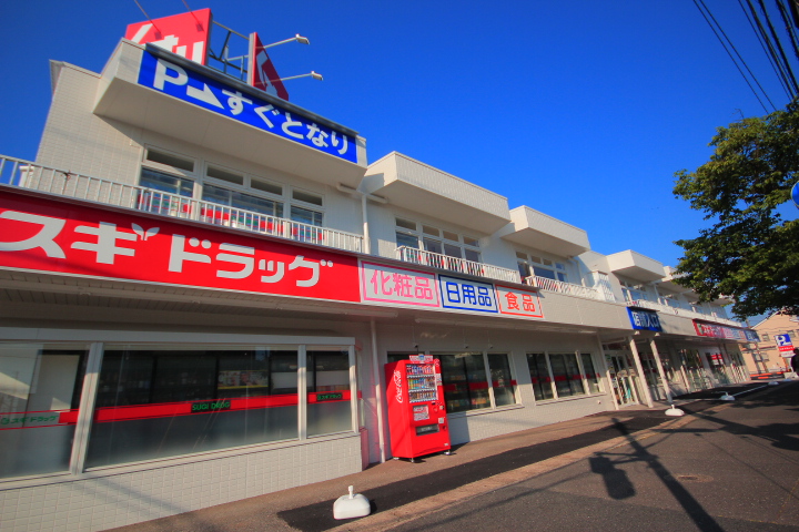 ドラックストア　スギドラッグ　浦安さくら通り店（ドラッグストア）まで251m