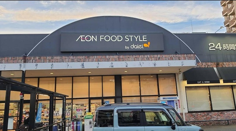 スーパー　ダイエー 西中島店 ・イオンフードスタイル（スーパー）まで104m
