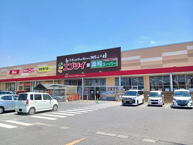 スーパー　エブリイ駅家店（スーパー）まで900m