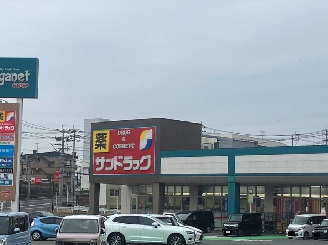 ドラックストア　サンドラッグ東郷店（ドラッグストア）まで180m