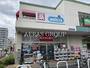 ドラックストア　ウエルシア赤羽台店（ドラッグストア）まで901m