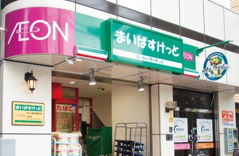 スーパー　まいばすけっと小石川植物園前店（スーパー）まで150m