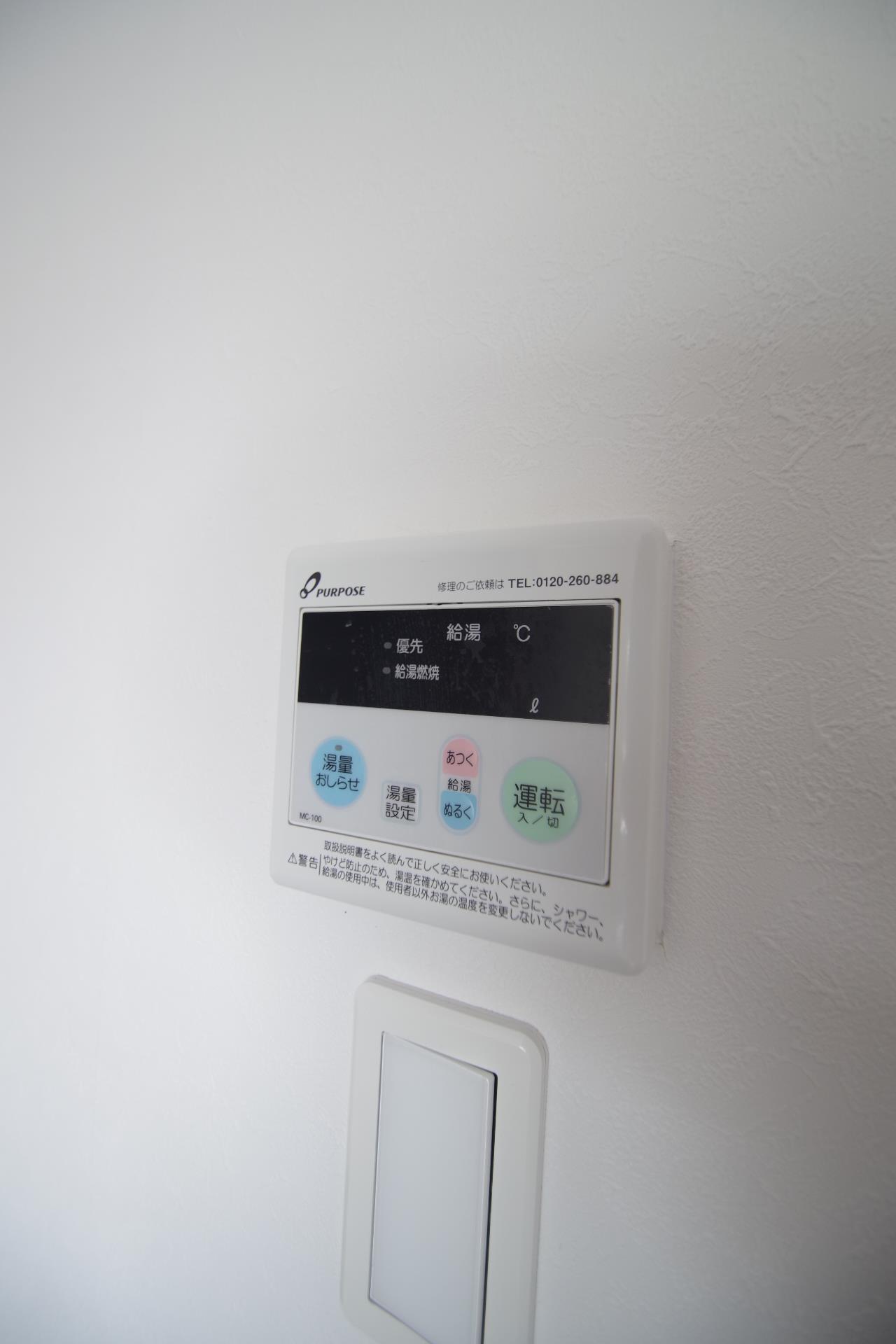その他設備