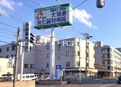 病院　医療法人彰和会北海道消化器科病院（病院）まで594m
