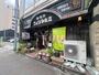 飲食店　コメダ珈琲店 高岳店（飲食店）まで318m