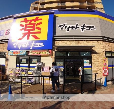 ドラックストア　マツモトキヨシ大鳥居駅前店（ドラッグストア）まで268m