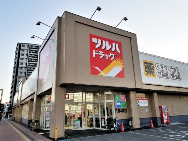 ドラックストア　ツルハドラッグ八軒4条店（ドラッグストア）まで229m