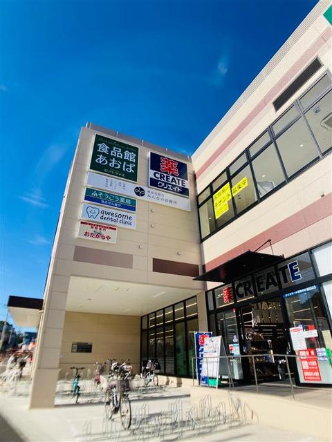 スーパー　食品館あおば常盤台店（スーパー）まで654m