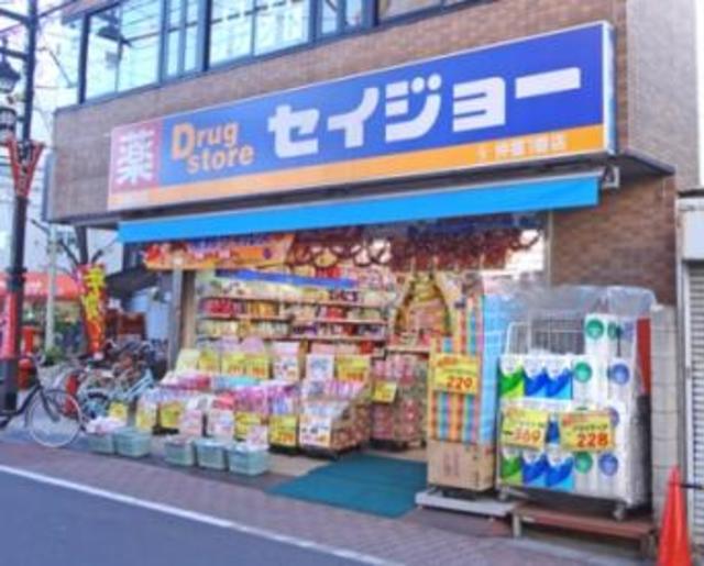 ドラックストア　くすりセイジョー仲宿店（ドラッグストア）まで343m