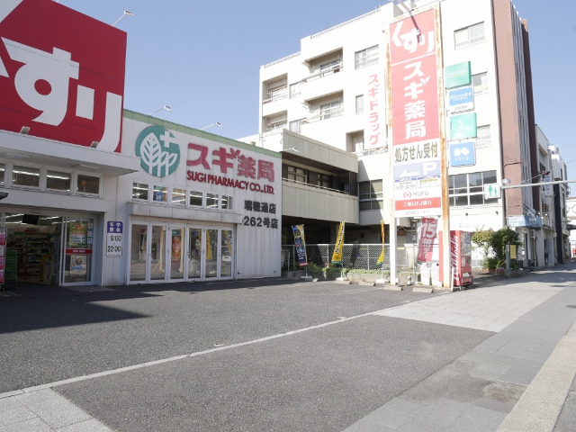 ドラックストア　スギ薬局瑞穂通店（ドラッグストア）まで275m
